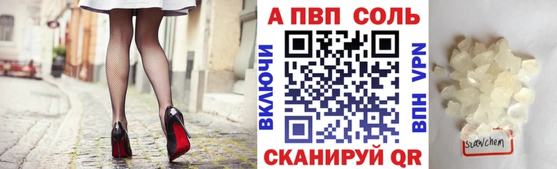 Купить где  Черемхово  A-PVP Crystall 