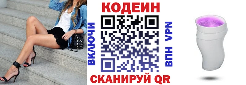 Кодеиновый сироп Lean напиток Lean (лин)  Купить закладки  Черемхово 