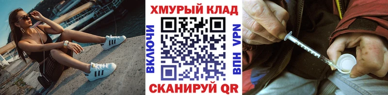 Героин хмурый  Купить  Черемхово 