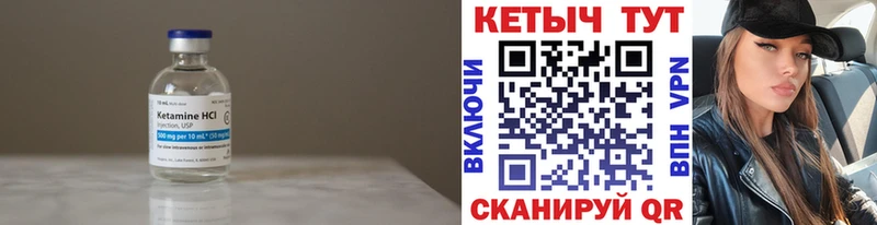 КЕТАМИН VHQ  Купить где  Черемхово 