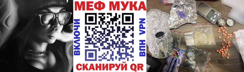 Меф mephedrone  Купить где  Черемхово 